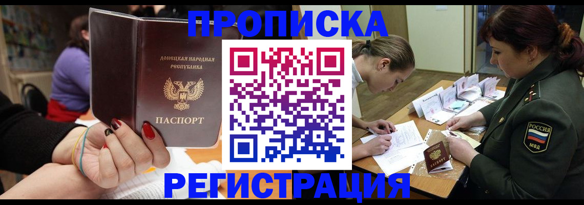 прописка ребенка в Курчалом