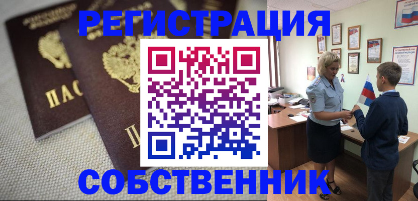 временная регистрация в Курчалом