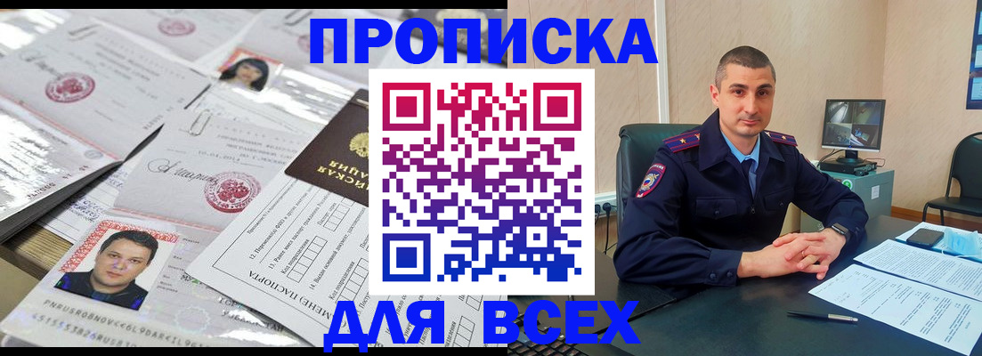 где прописаться в Курчалом